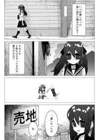 【漫画】『猫を亡くした私の元に新しい猫が来た話』4（SeNMUさん提供）