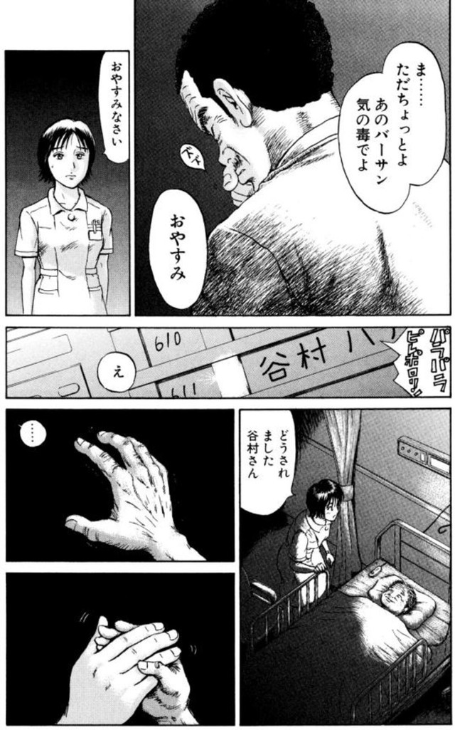 【漫画】『看護師さんの「ふつう」の1日』18　©こしのりょう／講談社