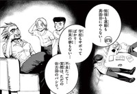 元はといえば新作のゲーム買うために佐古田にパシられたのから始まった（楚歌まことさん提供）