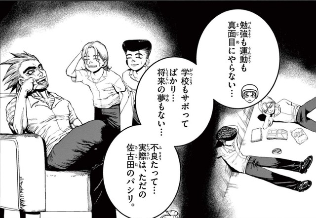 元はといえば新作のゲーム買うために佐古田にパシられたのから始まった（楚歌まことさん提供）