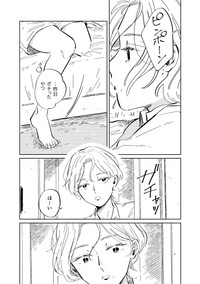 【漫画】『8月32日は来ないから』2（春野ユキトさん提供）