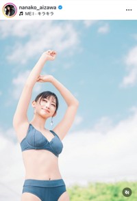 相沢菜々子インスタグラム(@nanako_aizawa)より