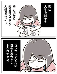 【漫画】『陰キャな私とわりと最高な人生！』2（むろんさん提供）