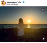 1月3日の若林有子アナのインスタグラム＠wakabayashiyuko_より