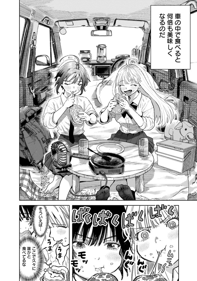 【漫画】『ベイビー車中ハッカーズ』28（C）たびれこ／集英社