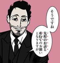 相手を不快にさせない優しい言い回し（B.B軍曹さん提供）