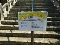 なんとも切実なこの看板（まずいもやしさん提供）