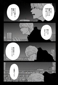 【漫画】『地球最後の日に好きだった子と飯を食べる話』21（ますだみくさん提供）