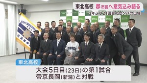 春のセンバツ出場　東北高校が郡仙台市長に活躍を誓う