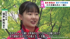 パリオリンピック卓球女子団体で銀メダル　張本美和選手を宮城県と仙台市が表彰