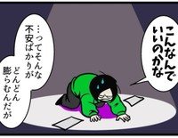 休めば休むほど不安に…（B.B軍曹さん提供）