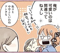 俺が可愛いのは間違ってねぇし　Ⓒ真白ばに
