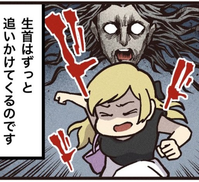 生首はずっと彼女を追いかける（大友しゅうまさん提供）