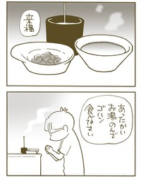 【漫画】『来福』7（くるねこ大和さん提供）