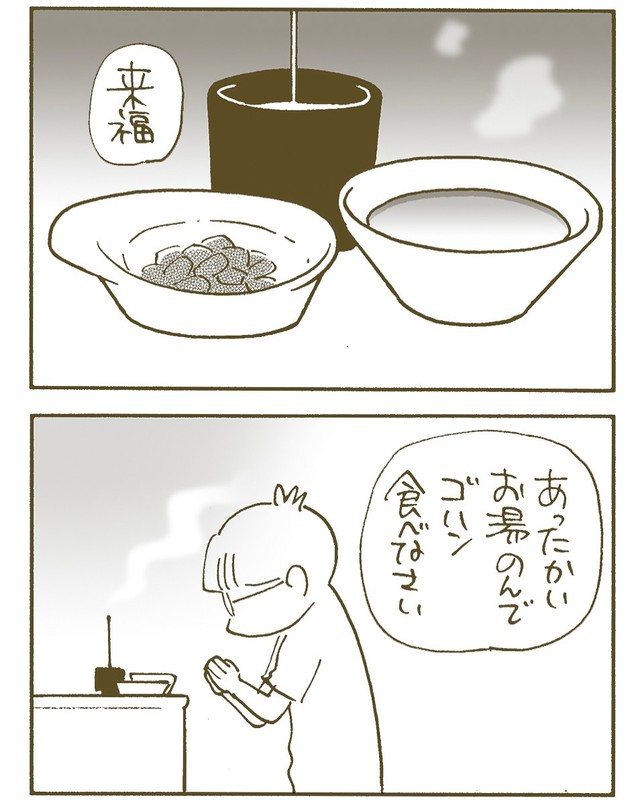 【漫画】『来福』7（くるねこ大和さん提供）
