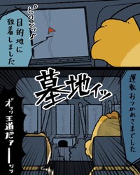 【漫画】『本当にあった怖いはずの話』6（ゆう｜ノープロブレムキャットさん提供）