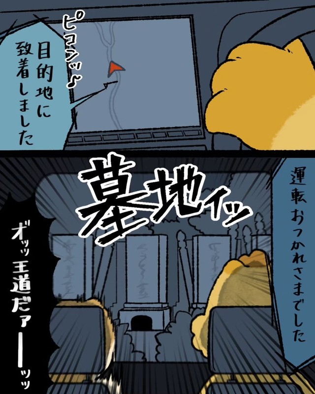 【漫画】『本当にあった怖いはずの話』6（ゆう｜ノープロブレムキャットさん提供）