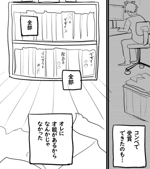 デザイン作業も「また明日で良いや」とつい自堕落に…　©️2026にしのり
