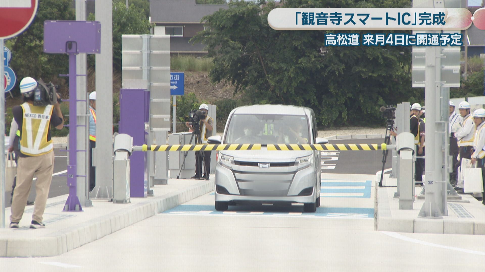 高松自動車道「観音寺スマートIC」が完成 7月4日開通へ 高速道から市の