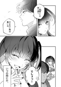 【漫画】『隣の席の子がダウナー地雷系かと思ったらクソポジティブだった話』21（あたさわさん提供）