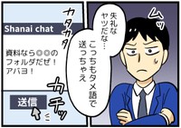 小さな「仕返し心」が芽生えて、つい…