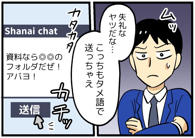 小さな「仕返し心」が芽生えて、つい…