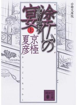 武田綾乃さんが読んできた本たち 作家の読書道 第222回 好書好日