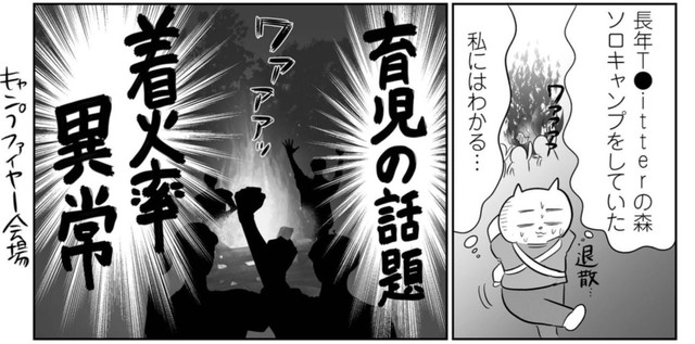 ちょっとでもツッコミどころがあると炎上する「育児の話題」（真船佳奈さんの提供）