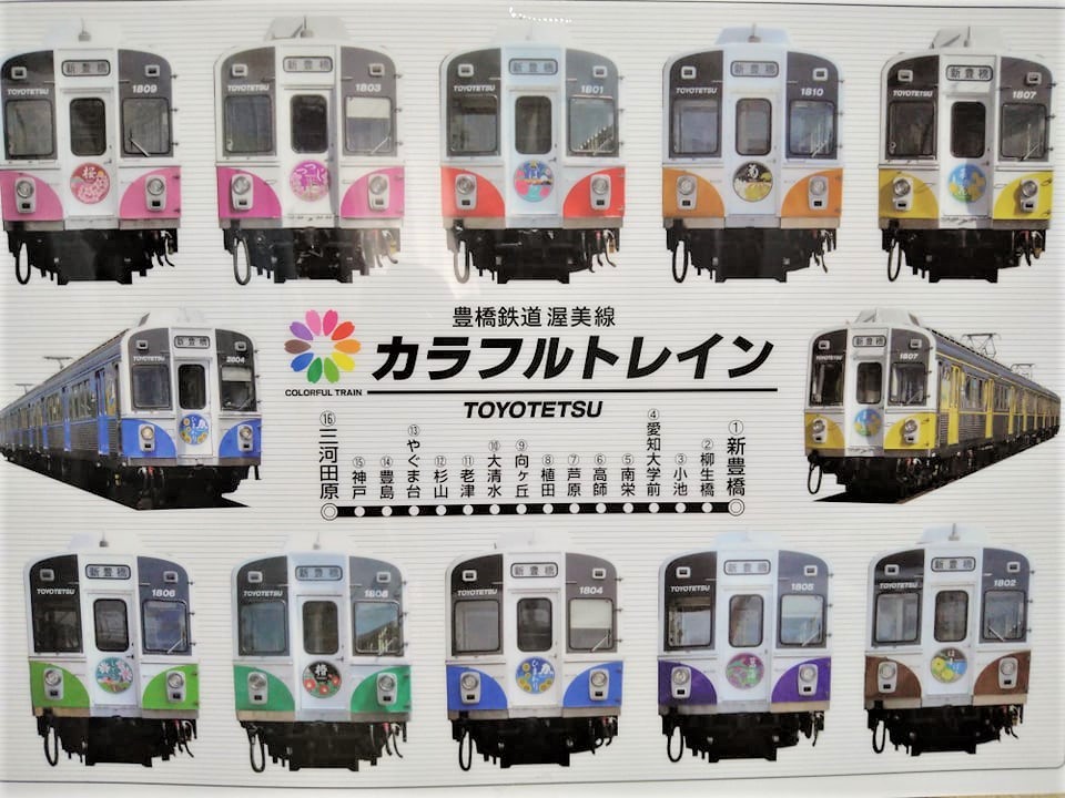カラフル普通電車とユニーク路面電車が走る！ ローカル私鉄「豊橋鉄道
