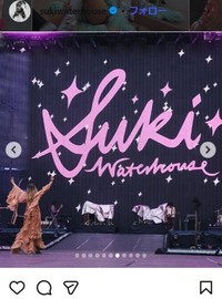 スキ・ウォーターハウスのインスタグラム＠sukiwaterhouseより