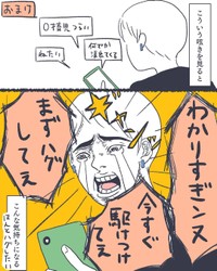 【漫画】『一人になりたかった日』12（かばのきさん提供）