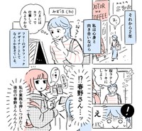 退職から2年後、春野と偶然出会う（オオカミタホさん提供）