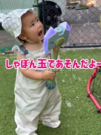 しゃぼん玉遊びでご機嫌！（提供：＠miyasaya2024さん）
