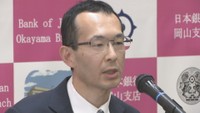 日本銀行岡山支店の新支店長に石崎寛憲さん(47)が就任「地域活性化の素地になれれば」