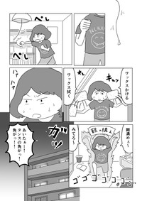 【漫画】『取引先を｢業者｣と呼ぶゴーマン社員の悲惨な結末』5（まるいがんもさん提供）