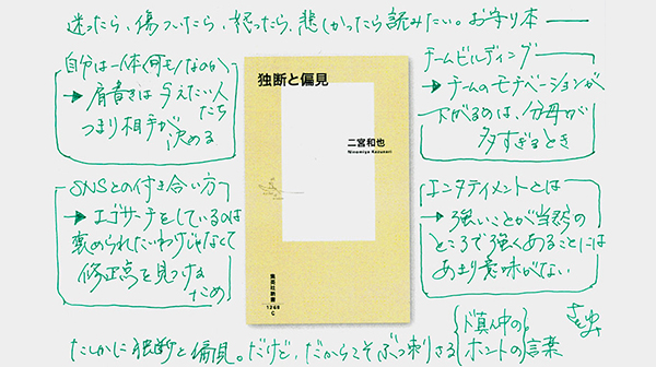 大切なことは、みんなニノが教えてくれた。
