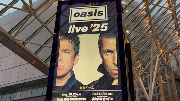 大学生の私がOasisを聴く理由　ひとりライブへ