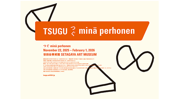 「ミナ ペルホネン」展ポスターを抽選でプレゼント