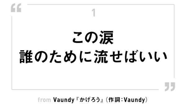 青春は感動だけか？　高校球児のリアル描く歌詞