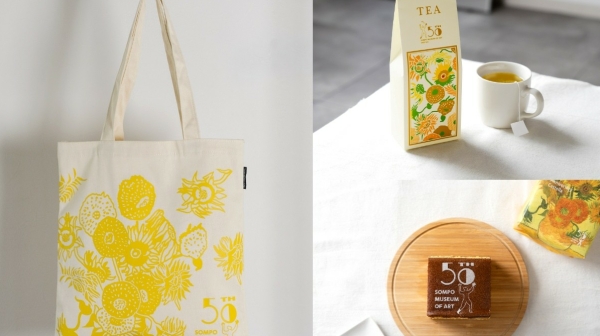 ゴッホ「ひまわり」の限定グッズ　SOMPO美術館