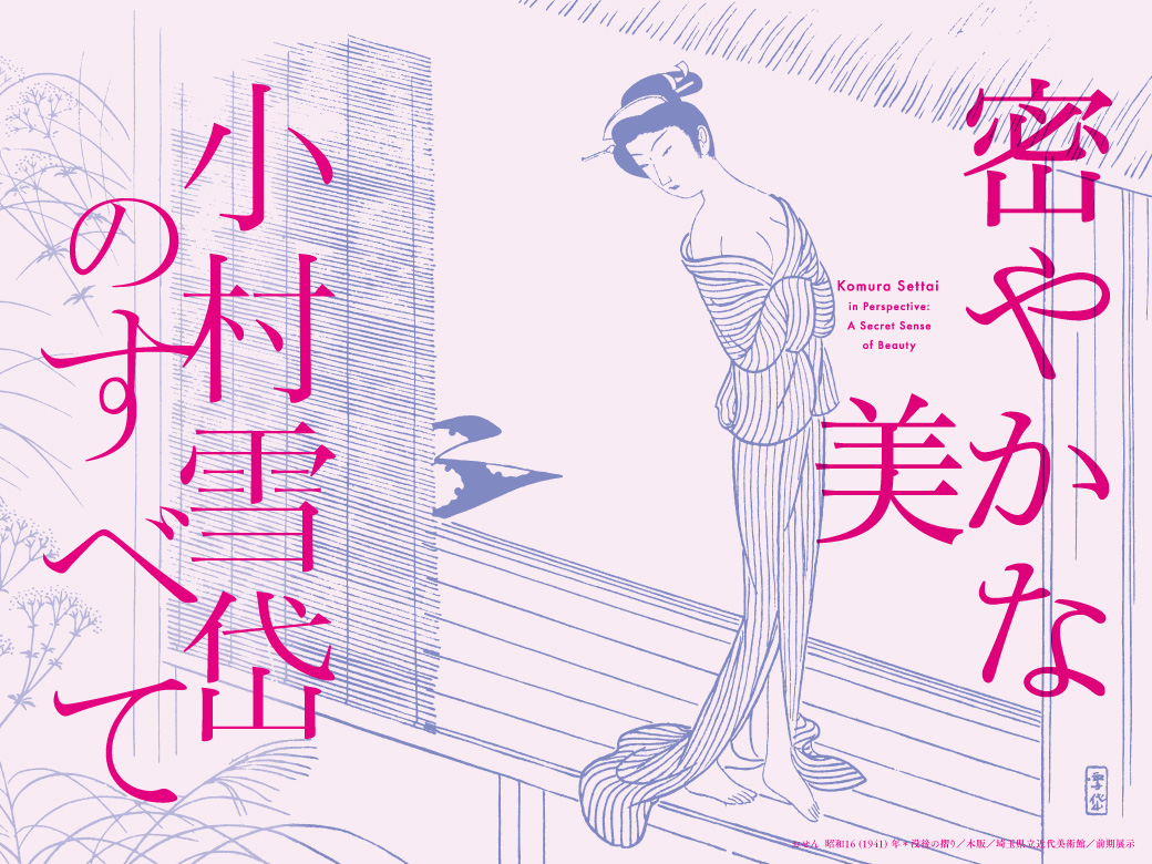 これから行きたいおすすめ展覧会 | 朝日新聞デジタルマガジン＆[and]