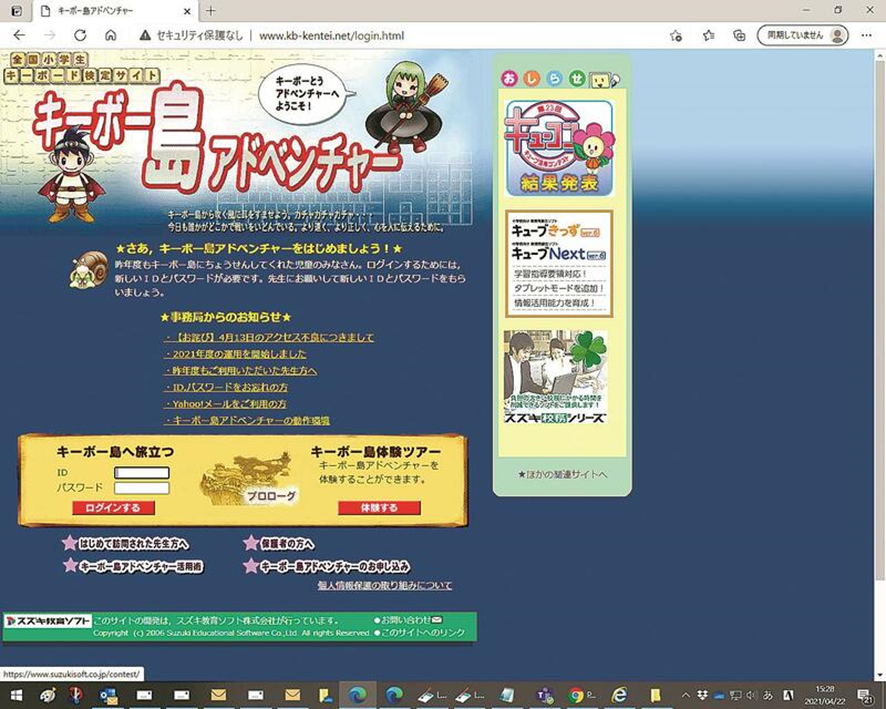 広く生かせるタイピングの力 朝日学生新聞デジタルプラス 広く生かせるタイピングの力 朝日学生新聞デジタルプラス