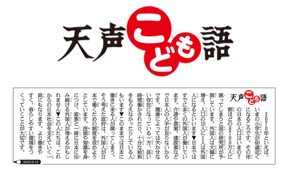 朝日小学生新聞 2023年 1月〜12月 12ヶ月　1年分　セット　中学受験 学力の土台をつくります！受験に役立つ！｜朝日小学生新聞