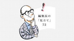 定着した機能性素材のスーツの次にくるのはクラッシク？
