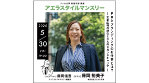 繧､繝吶Φ繝医ユ繝ｼ繝槭�縲訓R縺ｨ繝悶Λ繝ｳ繝�ぅ繝ｳ繧ｰ縺ｮ縺贋ｻ穂ｺ九→縺ｯ縲�