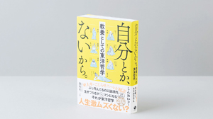 升田将棋選集』の出版記念パーティーで祝杯を交わす升田幸三夫妻