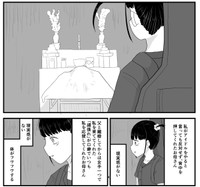 突然訪れる母の死（羊かわいいねさんさん提供）
