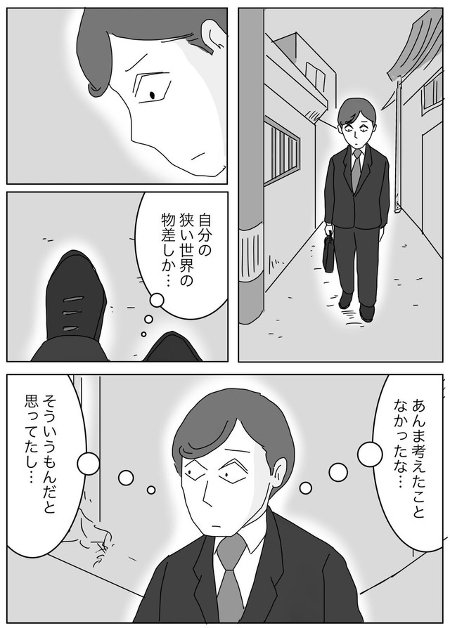 【漫画】『調子に乗ってる新入社員がちょっと考えを改める話』15（まるいがんもさん提供）