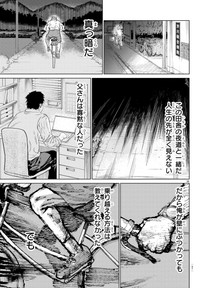 【漫画】『MOGAKU』35　©グミマル（秋田書店）2025