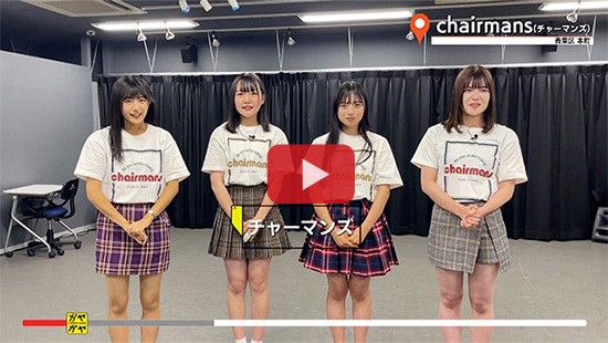 #759チャーマンズ②